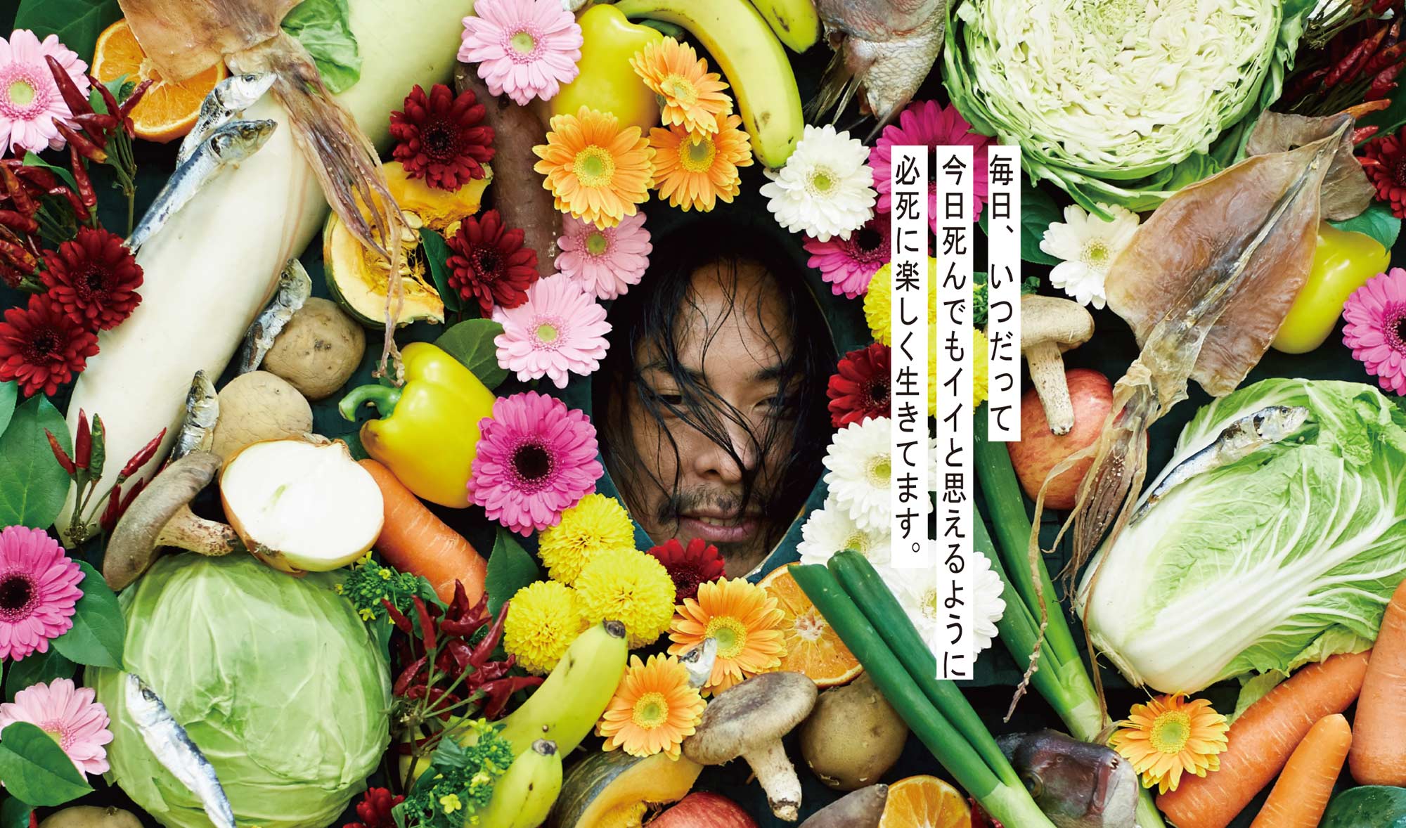 毎日、いつだって今日死んでもイイと思えるように必死に楽しく生きてます。