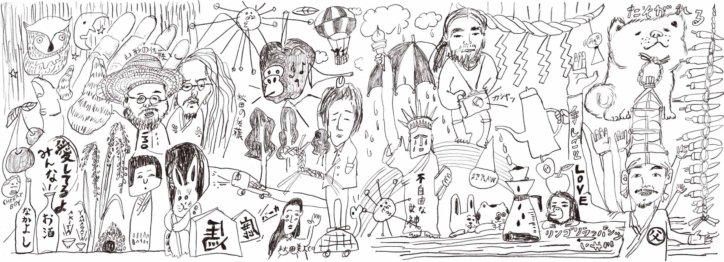 北の山形、南の秋田。02