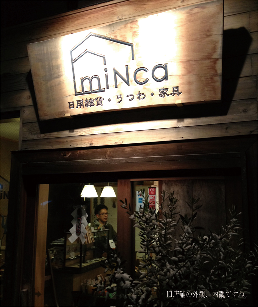 旧店舗の外観、内観ですね。